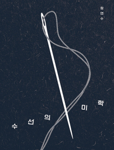 도서 표지