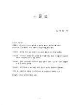 『ㅗ물섬』 김재형