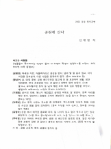 『공원에 산다』,  김재형