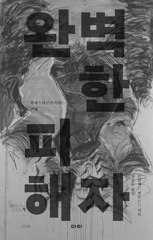 도서 표지
