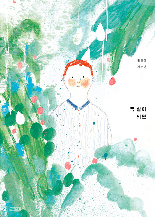 도서 표지