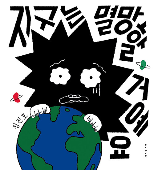 도서 표지