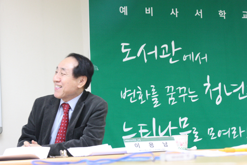 한국 도서관 운동의 산 증인 이용남 교수
