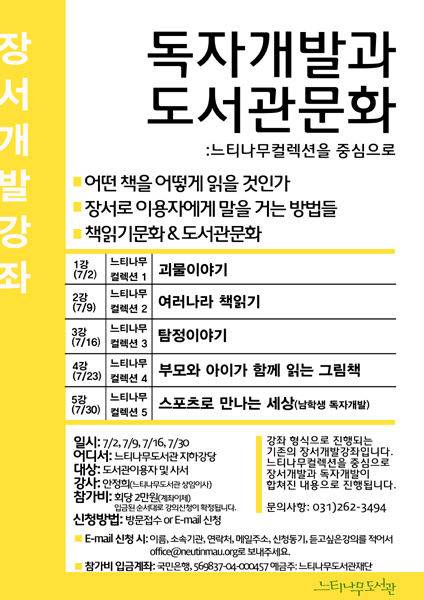 독자개발과 도서관문화_홍보물_0614.jpg