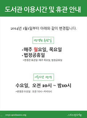 도서관이용시간2.jpg