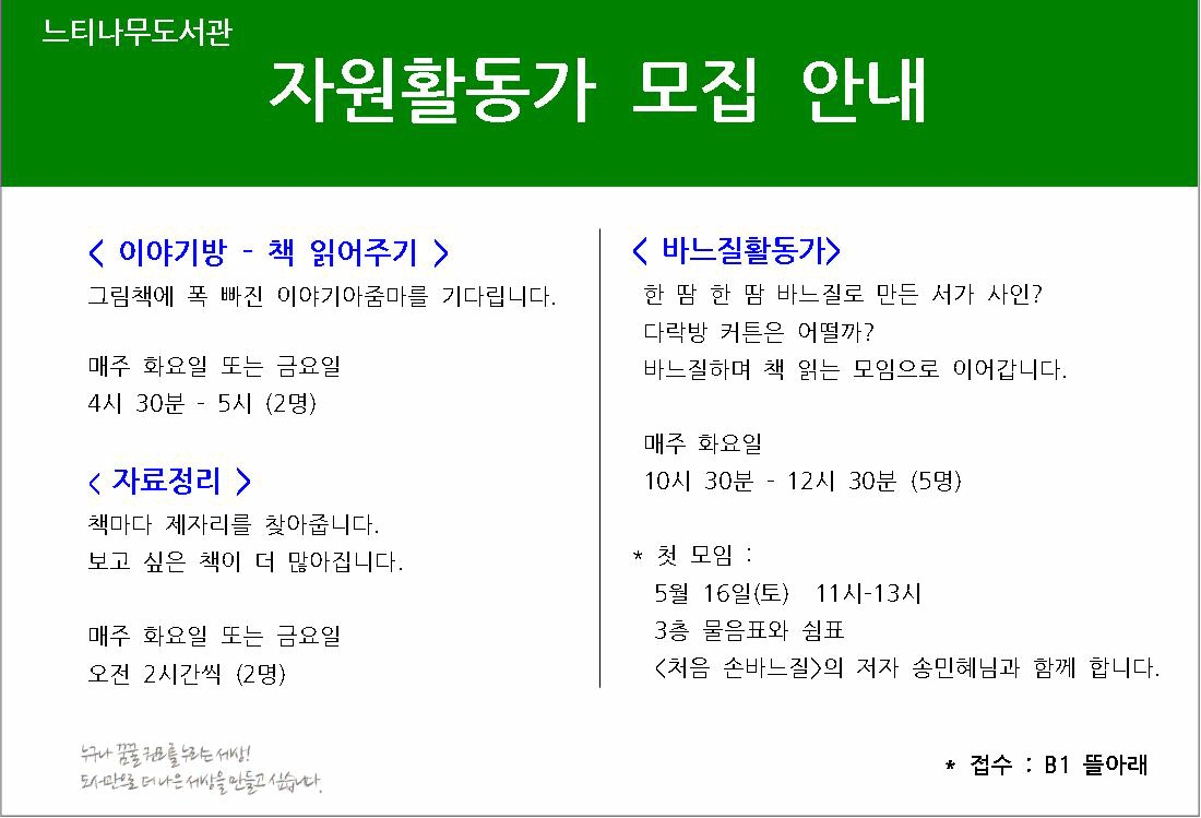 자원활동가 모집.gif