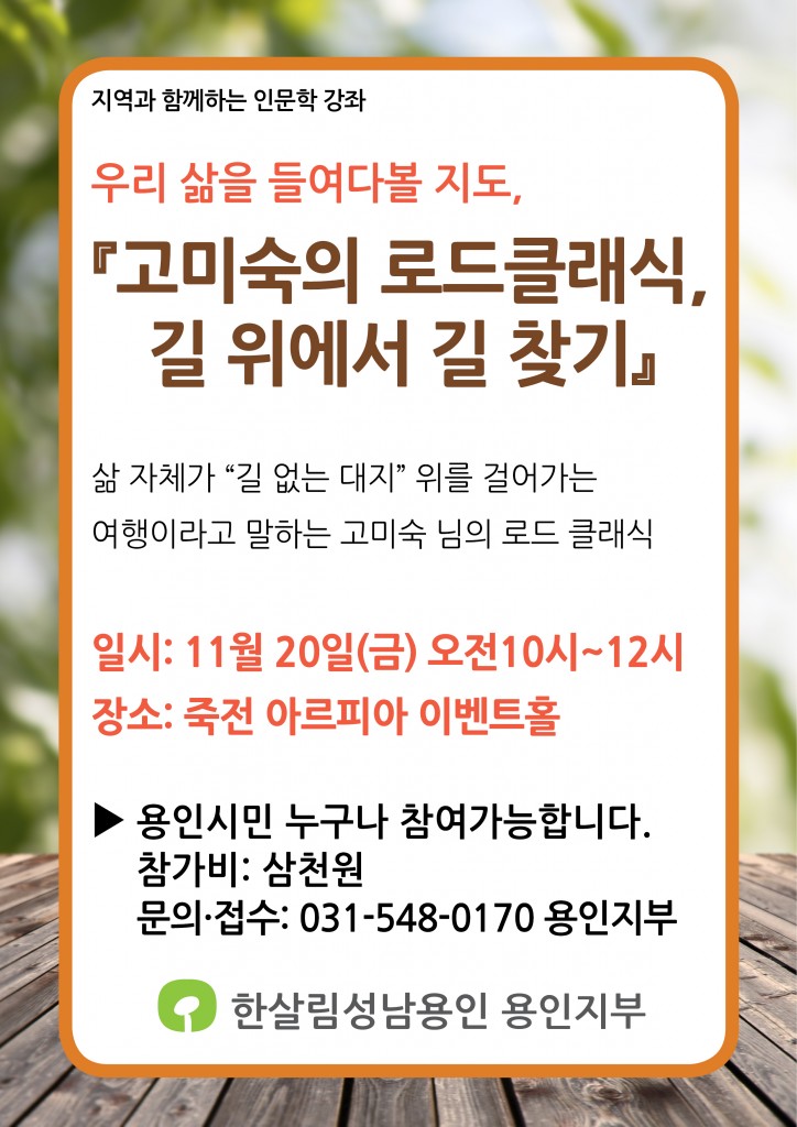 한살림 성남용인 용인지부.jpg