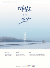 <낯선 인연> 김다솔 작