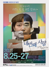 기억을만지다,  김재형